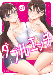 ダブルエッチ７