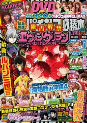 パチンコ必勝本CLIMAX2016年11月号