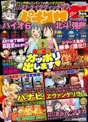 パチスロ７　2015年9月号