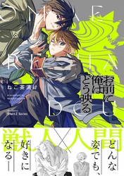 お前に俺はどう映る