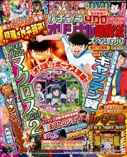 パチンコオリジナル必勝法スペシャル2015年8月号