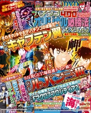 パチンコオリジナル必勝法スペシャル2015年9月号