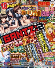 パチンコオリジナル必勝法デラックス2019年6月号