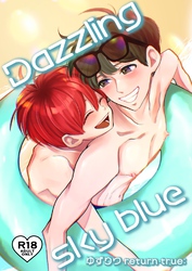 ゆずりつ return true；【成人版】 Dazzlingskyblue