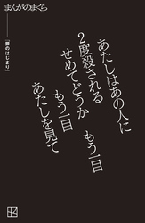 【完全無料】罪のはじまり【まんがのまくら】