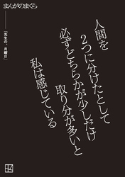 【完全無料】先生の、月曜日【まんがのまくら】