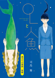 巣立ちの季節　後編