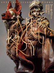 MERCURY　Entei Ryu造形作品集