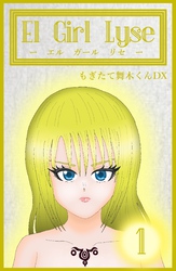 El Girl Lyse 1