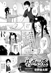 クソガキと俺 後編