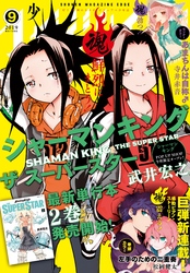 少年マガジンエッジ 2019年9月号 [2019年8月17日発売]