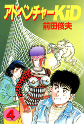 アドベンチャーKID 4