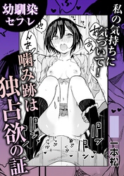 私の気持ちに気づいて！噛み跡は独占欲の証