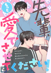 先輩、もっと愛でさせてください!【全年齢版】(7)