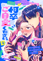 何卒ご自愛ください。(4)