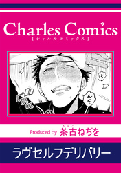 ラヴセルフデリバリー