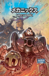 【期間限定　無料お試し版】Mechanix