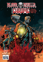 【期間限定　無料お試し版】Blood， Skulls and Chrome