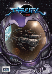 【期間限定　無料お試し版】Exilium