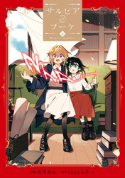 【期間限定 無料お試し版】サルビアのブーケ