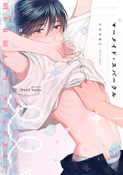 【単話版】マーメイド・スパークル