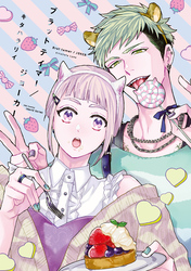 【単話版】ブラットテイマー/ジョーカー rule.2