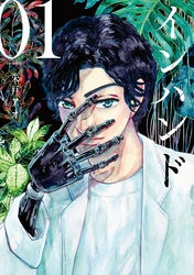 【期間限定 無料お試し版】インハンド