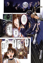 すけ☆にん 【分冊版 8/13】