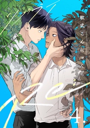 【分冊版】Re: 4