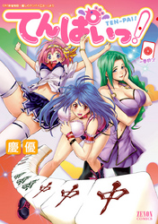 【期間限定 無料お試し版】てんぱいっ!