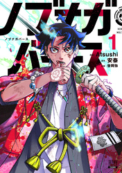 【期間限定 無料お試し版】ノブナガバース NOBUNAGA MULTIVERSE