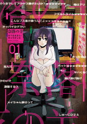 【期間限定 無料お試し版】奈落の羊