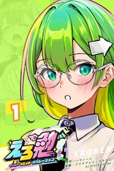 えろ勉：イージー ラビット オペレーション 1巻 イクのは、、、正しい？