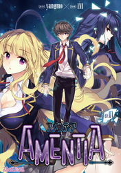 AMENTIA　【単話】