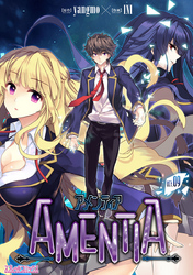 AMENTIA　act.09【単話】