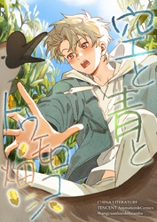 空と青とトウモロコシ畑 7