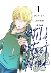 【期間限定　無料お試し版】Wild West Wind