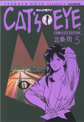 ＣＡＴ’Ｓ　ＥＹＥ　５巻