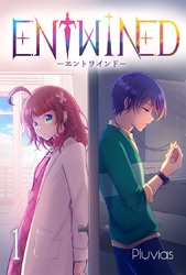 ENTWINED【分冊版】3