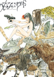 【期間限定　無料お試し版】ディザインズ