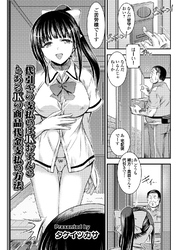 代引きの支払いはJKおまんこ とあるJKの商品代金支払い方法