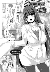 新妻巨乳OLの献身