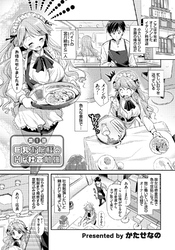 巨乳お嬢様のHな社会勉強