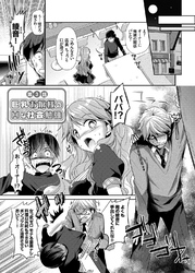 巨乳お嬢様のHな社会勉強 （3）