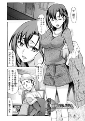 俺だけのカノジョ【分冊版 3/10】面倒なカノジョ