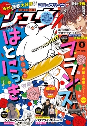 月刊COMICリュウ　2016年8月号