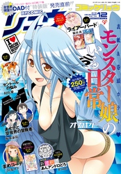 月刊COMICリュウ　2016年12月号