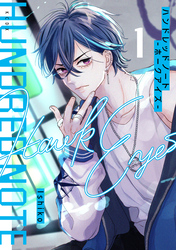 【期間限定　無料お試し版】ハンドレッドノート－ホークアイズ－　分冊版