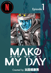 【期間限定　無料お試し版】MAKE MY DAY