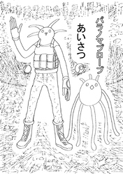 【期間限定　無料お試し版】パラノマプローブ